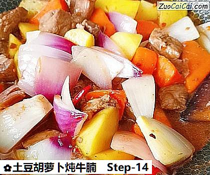 土豆胡萝卜炖牛腩做法第十四步骤