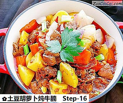 土豆胡萝卜炖牛腩做法第十六步骤