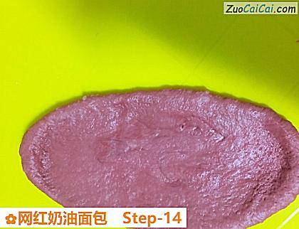 网红奶油面包做法第十四步骤
