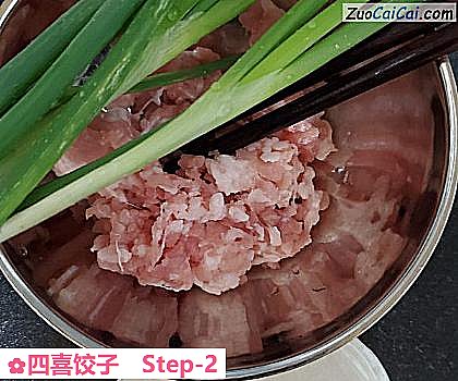 四喜饺子做法第二步骤