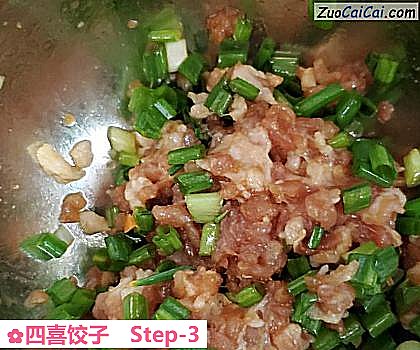 四喜饺子做法第三步骤