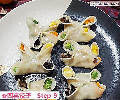 四喜饺子做法第九步骤
