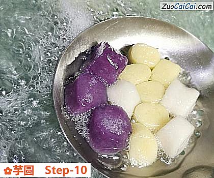 芋圆做法第十步骤
