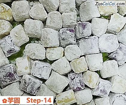 芋圆做法第十四步骤