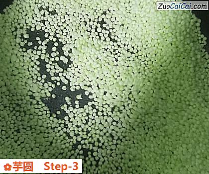芋圆做法第三步骤