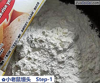 小老鼠馒头做法第一步骤