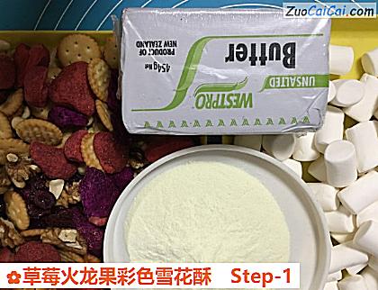 草莓火龙果彩色雪花酥做法第一步骤