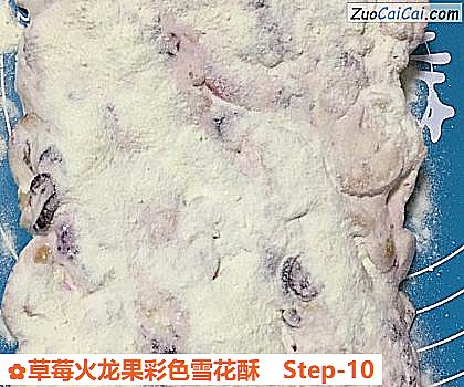 草莓火龙果彩色雪花酥做法第十步骤