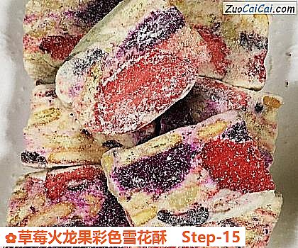 草莓火龙果彩色雪花酥做法第十五步骤