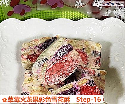 草莓火龙果彩色雪花酥做法第十六步骤