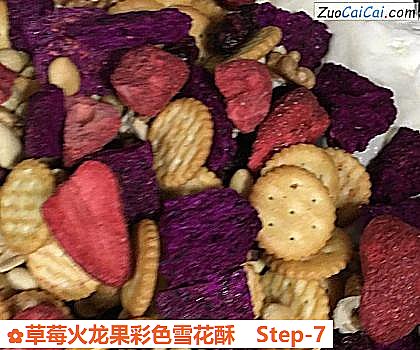 草莓火龙果彩色雪花酥做法第七步骤