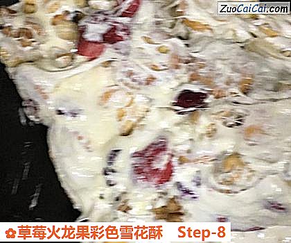 草莓火龙果彩色雪花酥做法第八步骤