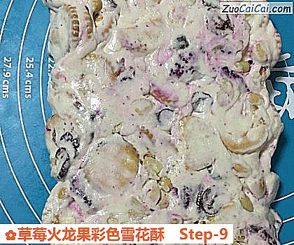 草莓火龙果彩色雪花酥做法第九步骤