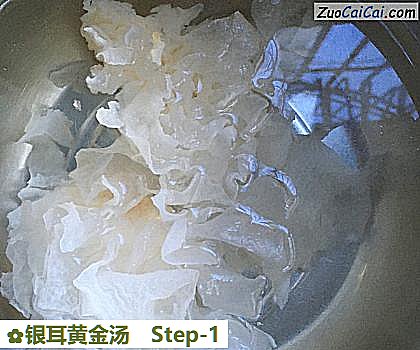 银耳黄金汤做法第一步骤