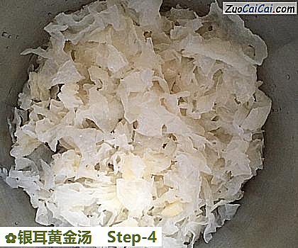 银耳黄金汤做法第四步骤