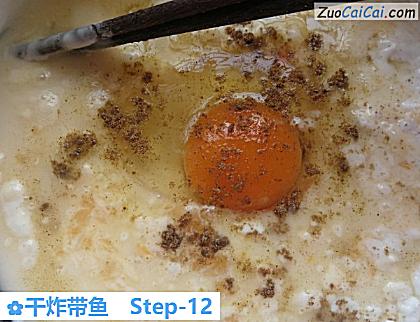 干炸带鱼做法第十二步骤