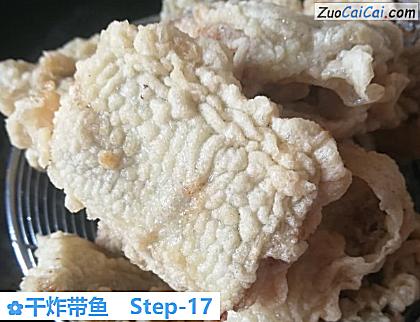 干炸带鱼做法第十七步骤