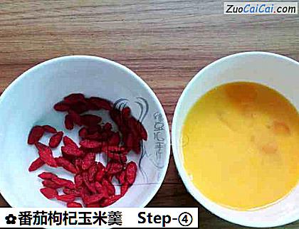 番茄枸杞玉米羹做法第四步骤