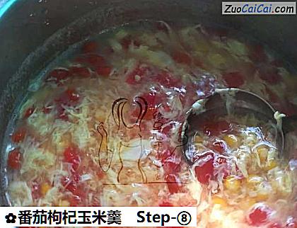番茄枸杞玉米羹做法第八步骤