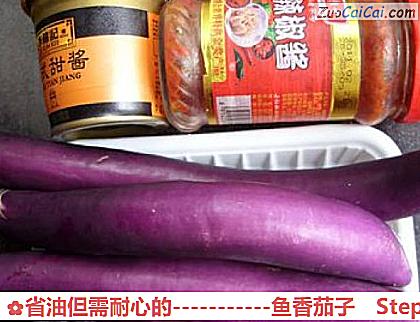 -鱼香茄子做法第一步骤