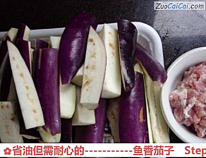 -鱼香茄子做法第二步骤
