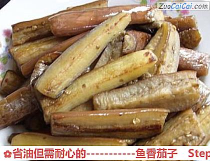 -鱼香茄子做法第四步骤