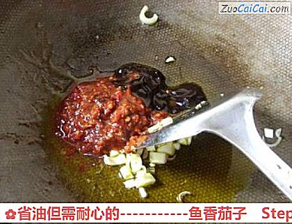 -鱼香茄子做法第六步骤