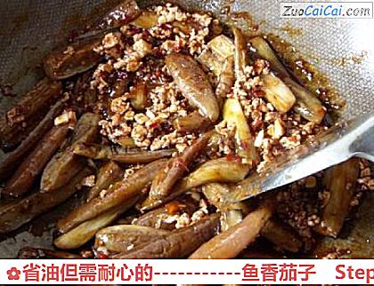 -鱼香茄子做法第八步骤