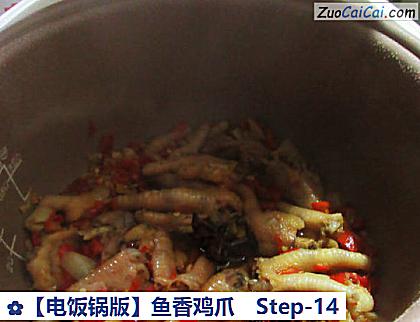 鱼香鸡爪做法第十四步骤