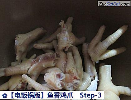 鱼香鸡爪做法第三步骤