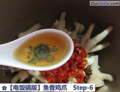 鱼香鸡爪做法第六步骤