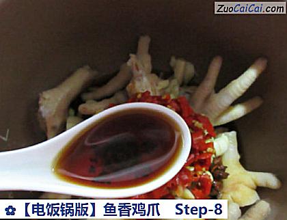 鱼香鸡爪做法第八步骤