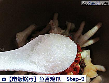 鱼香鸡爪做法第九步骤