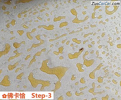 佛卡恰做法第三步骤