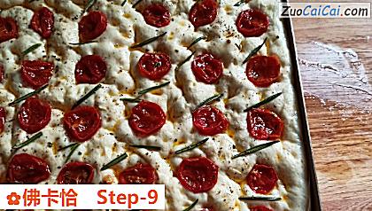 佛卡恰做法第九步骤