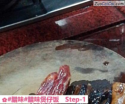 腊味煲仔饭做法第一步骤
