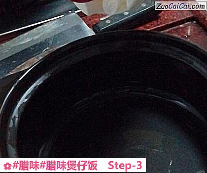 腊味煲仔饭做法第三步骤