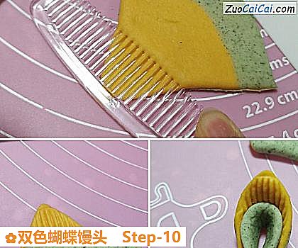 双色蝴蝶馒头做法第十步骤