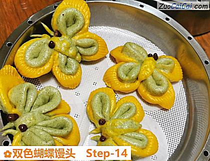 双色蝴蝶馒头做法第十四步骤