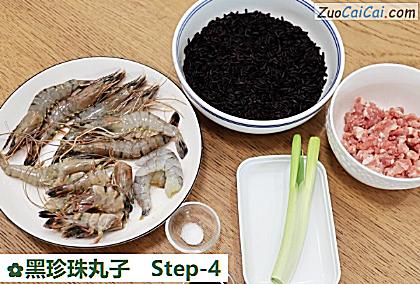 黑珍珠丸子做法第四步骤