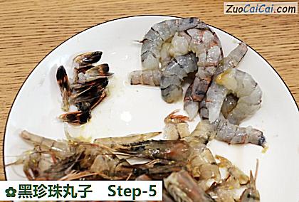 黑珍珠丸子做法第五步骤