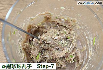 黑珍珠丸子做法第七步骤