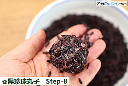 黑珍珠丸子做法第八步骤
