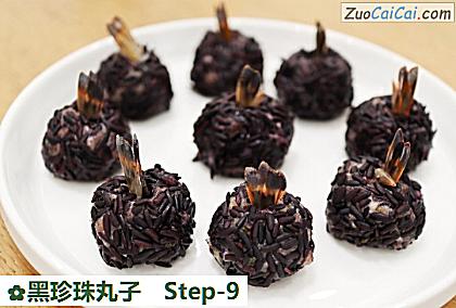 黑珍珠丸子做法第九步骤