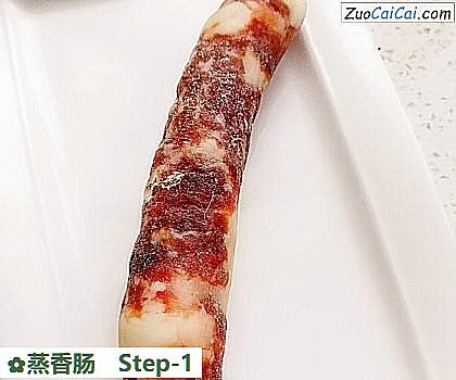 蒸香肠做法第一步骤