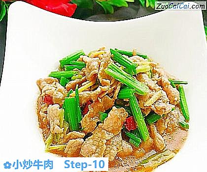 小炒牛肉做法第十步骤