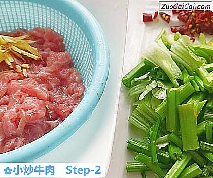 小炒牛肉做法第二步骤