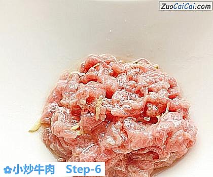 小炒牛肉做法第六步骤