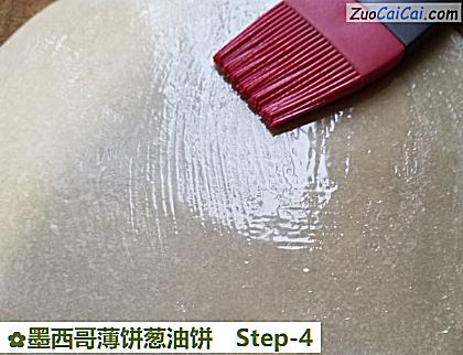 墨西哥薄饼葱油饼做法第四步骤