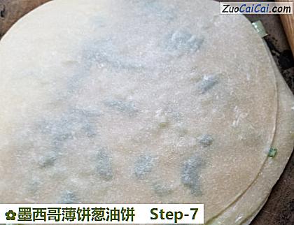 墨西哥薄饼葱油饼做法第七步骤